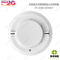 Gulf JTF-GOM-GST601T point type composite smoke and temperature fire detector