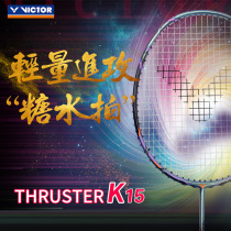 VICTOR victory badminton racket assault 15L offensive mens and womens singleton shot wekdo carbon hand glue TK15B