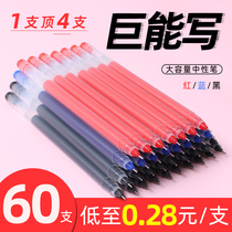 Romance The word giant can write a medium sex pen student with a large capacity black 0 5mm water pen exam Brush Inscriptions special blue red needle tube head disposable Pen Signature Pen Stationery supplies