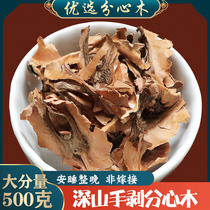 Chinese herbal medicine distracting wood new product non-sulphur-smoked walnut sandwich layer longan tea 500g and jujube kernel