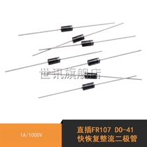 Shi Xing) Directly Inserted FR107 DO-41 Quick Recovery Rectifier Diode 1A 1000V (50pcs)