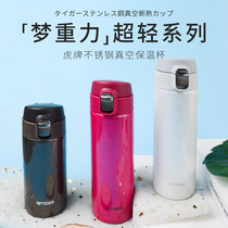 Spot Japanese Tiger Dream Gravity Stainless Steel Steel Steel Vehicle Insulation Cup MMJ-A048 A036