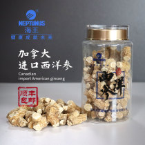 Canada imports American ginseng segment whole branch 250g grain head sea king Citi Ginseng Sliced Lozenge to Powder Pot Soup