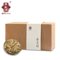 Li Liangji Qi County Qi Ai cake 10 pieces pure wormwood Household foot bath gift moxibustion box Smoked portable moxibustion smoke-free