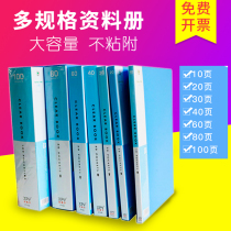 Xinpengyu A4 information book loose-leaf folder insert bag test paper storage office learning folder 40 pages 60 pages 80 pages 100 pages optional Multi-specification finishing clip multi-layer paging clip