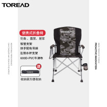 Pathfinder folding chair outdoor easy storage wear-resistant breathable high load-bearing picnic camping travel comfortable portable chair