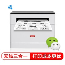 Lenovo M102W wireless WIFI black and white laser printer all-in-one copy scanning wireless small student homework WeChat remote printer home small