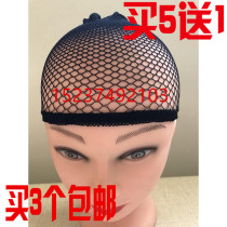Hair net black wig fixed invisible hair cover two ends elastic net headgear fixed net cover wig accessories