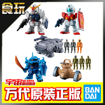 Spot Bandar Food Play Gundam Mini War 2 MICRO WARS2 Land Type Gundam Tiger