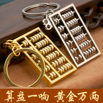 Abacus couple keychain Mini car pendant key chain car if male personality creative brass abacus beads
