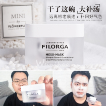 Wei Hello mask moisturizing and nourishing brightening skin tone firming anti-aging Filojia ten full tonic mask