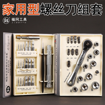 Screwdriver set household tools Plum Blossom cross multifunctional toy screwdriver set set set
