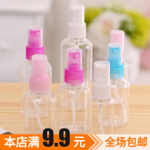 Small size spray bottle alcohol spray pot disinfection special bottle portable makeup replenishment bottle small sample packing bottle
