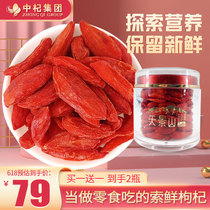 Fresh head stubble goji berry wash-free Ningxia Zhongning goji berries super authentic fresh goji berry soaked in water male large grain canned