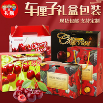 Cherry packaging box high-grade Cherry gift box 2kg 3kg 4kg 5kg creative cherry box cherry box