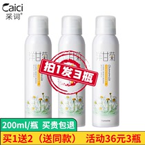 Early spring hydrating spray chamomile soothing sensitive skin toner Repair Moisturizing vial student