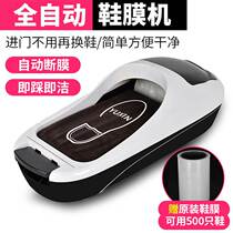 Sova Fully Automatic Shoe Film Machine Disposable Shoes Cover Machine Office Home Foot Sleeve Machine Coating Machine White Distribution One