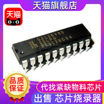 GAL16V8D B-15LP 25LP 15LPN 25LPN Original programmable logic device PLD chip IC