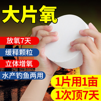 Aerobic tablets for fish tanks aerobic particles for aquaculture aerobic fish ponds aerobic shrimp and crab ponds fishing fish nesting