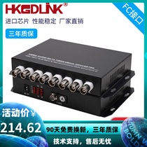  4-channel digital video optical transceiver 8-channel data analog monitoring high-definition optical transceiver Single-mode single-fiber 1 pair