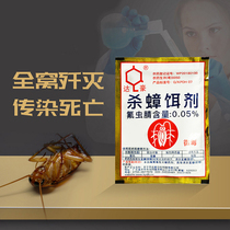 (6 Bags) Strong cockroach drug One-nest end Home Harmless Bait powder Kstar Divine Instrumental Interior Kitchen Hotel