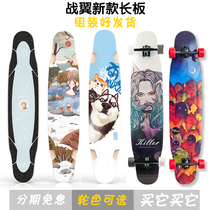 War wing longboard Fit professional dancing Dance board Male and female students walk beginners Shake sound All-around skateboard burning ice