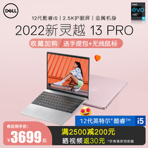 2022 new DELL Dell psychic 13Pro 12 generation Intel Cool Rui i5 light thin Ben i3 handheld i7 pink 13-inch laptop 5320 Business office 2 