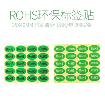 Adhesive label 25 * 40MM Oval environmental label paper green sticker ROHS label 300 sticker bag