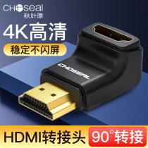 Autumn leaf original Q338B HDMI adapter conversion head converter revolution mother angle 90 degrees L type HD elbow