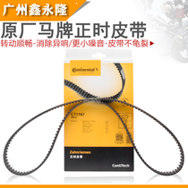 Adapt to 13-16 new Jetta New Santana New Polo Xinlang Yilang travel timing belt EA211