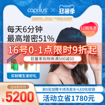 Capillus laser hair growth cap Imported from the United States red light hair growth instrument Anti-hair loss dense hair comb helmet live hair artifact