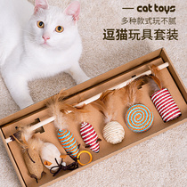 Cat toys tease sticks feather kittens funny cat toys cat molars set kittens supplies cat toys self-hi