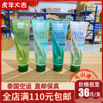 Thailand Direct Mail VITARA ALOE VERA Aloe Vera Back to Repair Acne Moisturizing Moisturizing Water No Alcohol