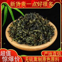 Hongyitang Gynostemma pentaphyllum 250g g young leaf glutinous pentaphyllum