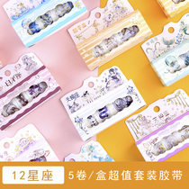 And paper tape Net red constellation cute hand account tape set girl heart character split cheap sticker wide