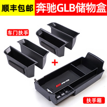 Suitable for Mercedes-Benz GLB200 door armrest storage box central armrest box car interior special decoration