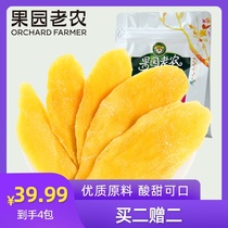 Orchard old farmer dried mango bagged dried fruit dried fruit candied snack snack specialty