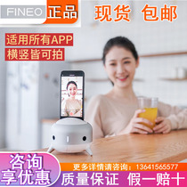 After FINEO small pupil intelligent unmanned follow-up robot automatic tracking mobile phone holder pan-tilt video live broadcast