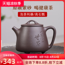 Tao Yuan Yixing famous Purple clay pot Purple clay high stone scoop pot Tea pot Pure handmade Kung Fu tea set Raw ore