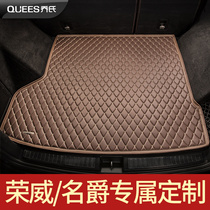 (Zebra preferred) Roewe Mingjue custom leather car trunk mat