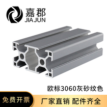 3060 gray sand pattern aluminum profile industrial aluminum alloy material 30*60 table assembly line Frame aluminum profile