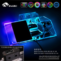 Bykski N-ST2060HB-X water cold head Sotai RTX2060-6GD6 destroyer OC HB