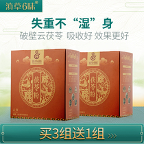  2 boxes of Diancao 6 flavors poria powder Instant edible Yunnan white poria traditional Chinese medicine very fine powder Small bag Yunling powder