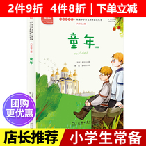 (Shop Search For Audioreading) Childhood Happy Reading 6th grade Book of audiobook Reading Idiographies READING BIBLIOGRAPHY HAPPY READING BAR BOOKS FOR ELEMENTARY SCHOOL STUDENTS READING BOOKS WISDOM BEAR BOOKS