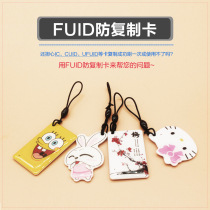 FUID epoxy card ban elevator IC card copy reader Anti-copy decryption copy IC card read and write copy
