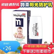 Mother and baby workshop baby plant enzyme protective milk baby baby nourishing fresh male and female 30g