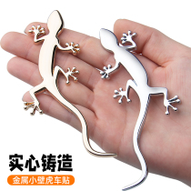 Metal Gecko Car Sticker 3D Cubism Electric car Sticker Scratches Shielded cover Body Decorative Retrofit supplies