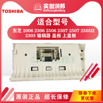 Toshiba 2006 2306 2309 2307 2802 2303 2809 Feeder cover Upper cover