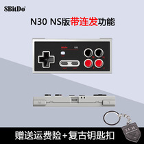 8Bitdo eight Hall N30 Bluetooth handle NS version Switch Online game special handle with continuous hair