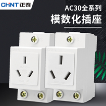 Chint socket modular rail socket box power distribution AC30 two plug three plug five hole electric box socket 220V